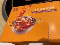 -香邦迷宗蟹(新汽车站店)