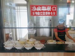 -八分场凉皮老店(正宗)