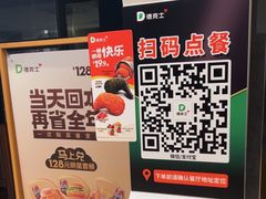 -德克士(通惠门店)