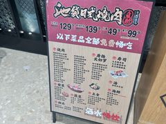 -AJIYA·池袋日式烧肉自助(天津万象城店)