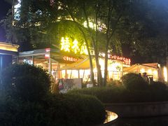 -矮冬瓜红茶火锅(天府一街店)