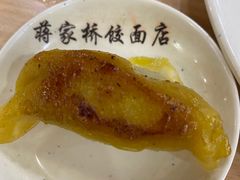 -蒋家桥饺面店(四望亭路店)