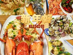 -蟹老板的海鲜
