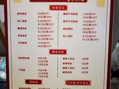 -海汇源老烧麦店(东大街总店)
