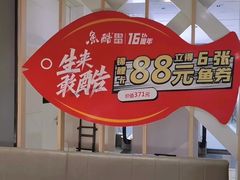 -鱼酷活鱼烤鱼(北美店)