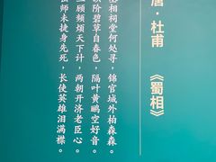 -成都武侯祠博物馆