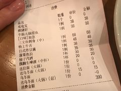 账单-天手古舞居酒屋(889广场店)