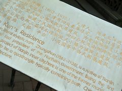 android_upload_pic-卫鼎轩·曹公馆(鼓楼店)