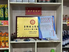 -清真·塔西一号·青年宫王胖子烧烤涮牛肚(创始人店)