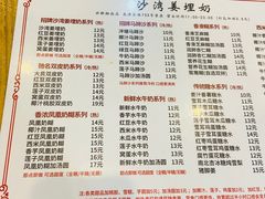 -沙湾姜埋奶(兴新包店)