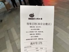 -维维豆奶(金鹰新街口店)