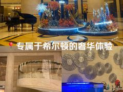 -酌宴府The China Club·广州万富希尔顿酒店(云城东路店)
