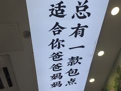 -勿理堂(西村店)