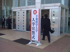 日本大学入学-成都濑川外国语学校