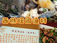 -国家五钻酒家·西樵旺阁渔村(西樵店)
