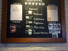 -星巴克(衡阳崇盛晶珠广场店)