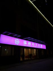-瑞和（南京）月子会所