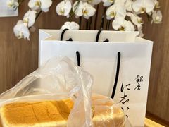 -银座仁志川·生吐司专门店(香港广场店)