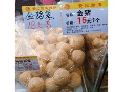 -赞记龙凤礼饼(广州市二宫向群宾馆店)