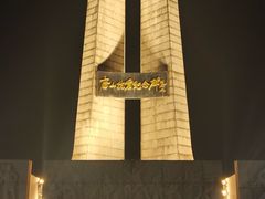 -唐山抗震纪念馆