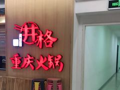 -北京华联购物中心(同成街店)