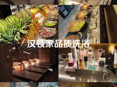 -漢頓温泉度假酒店