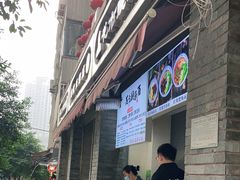 门面-花市豌杂面(民生路店)
