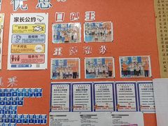 -文启·优思高端托教(复兴校区)