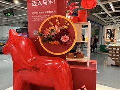-IKEA宜家家居(南京商场)
