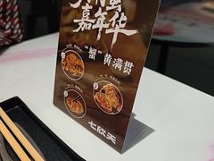 -七欣天香辣蟹火锅(淮安璟和名城店)