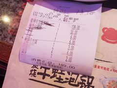 账单-蛙来哒(金沙洲万达店)