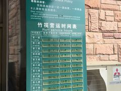 -九曲溪竹筏码头