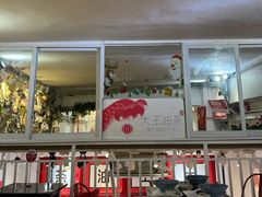 -大王油茶(二厂文创公园店)