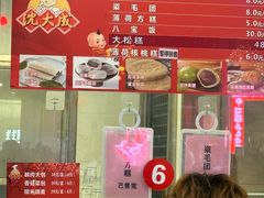 -沈大成(南京东路店)