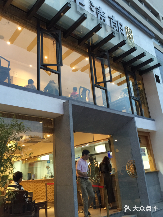 老清朝包子铺(开明街店)门面图片