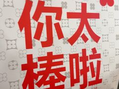 -红花点心局(护国寺店)