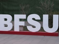 -北京外国语大学东院食堂