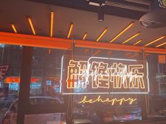 -鸣记脆皮烤鱼·海鲜烤鱼(三八广场店)