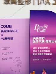 -南京康美美容医院·旗舰店