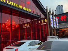 -宝轩渔府·老字号海鲜·正宗津菜(水上店)