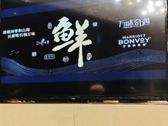 -ManHo万豪中餐厅(成都茂业JW万豪酒店)