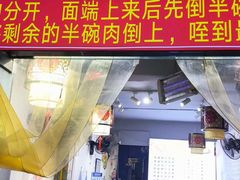-秦韵味香辣爆肚面(钟楼店)