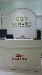 -OBN东方丽人美甲