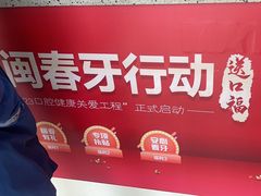 -美可普口腔医院(东街分店)