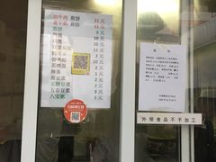 门面-清真西花市煎饼