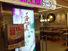 -小杨生煎(湟普汇店)