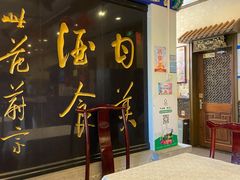 -功德林素菜饭庄(前门店)