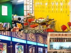 -七爷清汤腩·港式餐厅(金狮广场店)