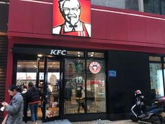 门面-肯德基(茂业店)