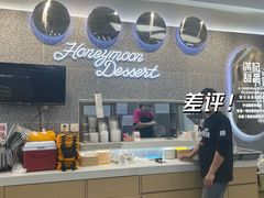 -满记甜品(金融街店)